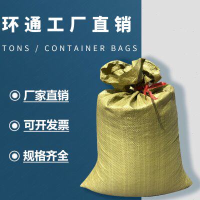 塑料编织袋搬家打包袋蛇皮袋袋麻袋包装袋快递袋子黄色40-130cm宽