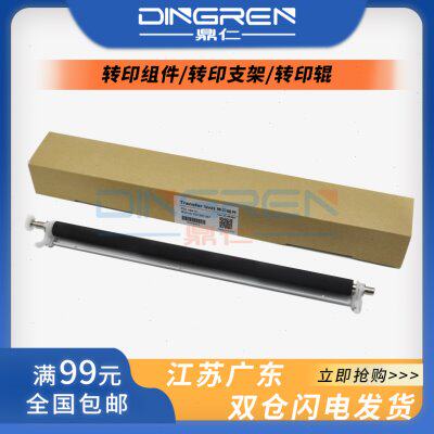 适用 柯尼卡美能达 BH 287 227 367 7522 7528 7536 转印组件 震