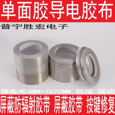 高级导电布胶带 300MM 导电胶布 单面带胶 两面导电 30CM*20米