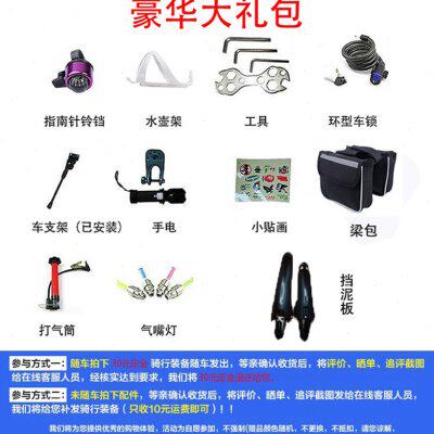 布迦尼死飞自行车活动礼包（晒图 可退30元现金）（单拍不发货）