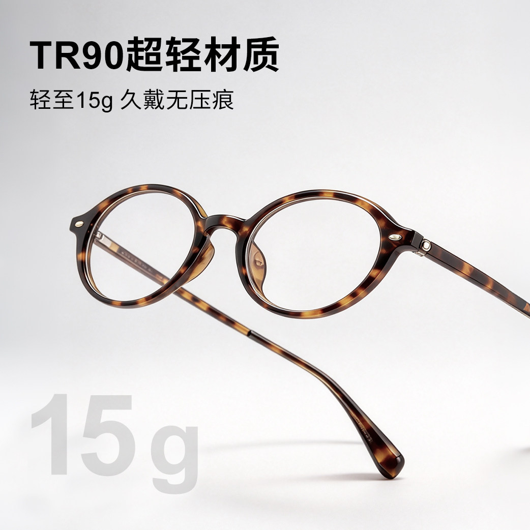 书呆子超轻防蓝光可配度数近视镜