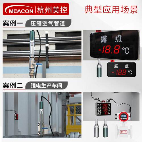 维萨拉露点TMR仪DMT1L3微露点变送器锂电车间空气干燥度量水分4显