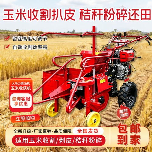 家用柴油单行手扶小型玉米收获机