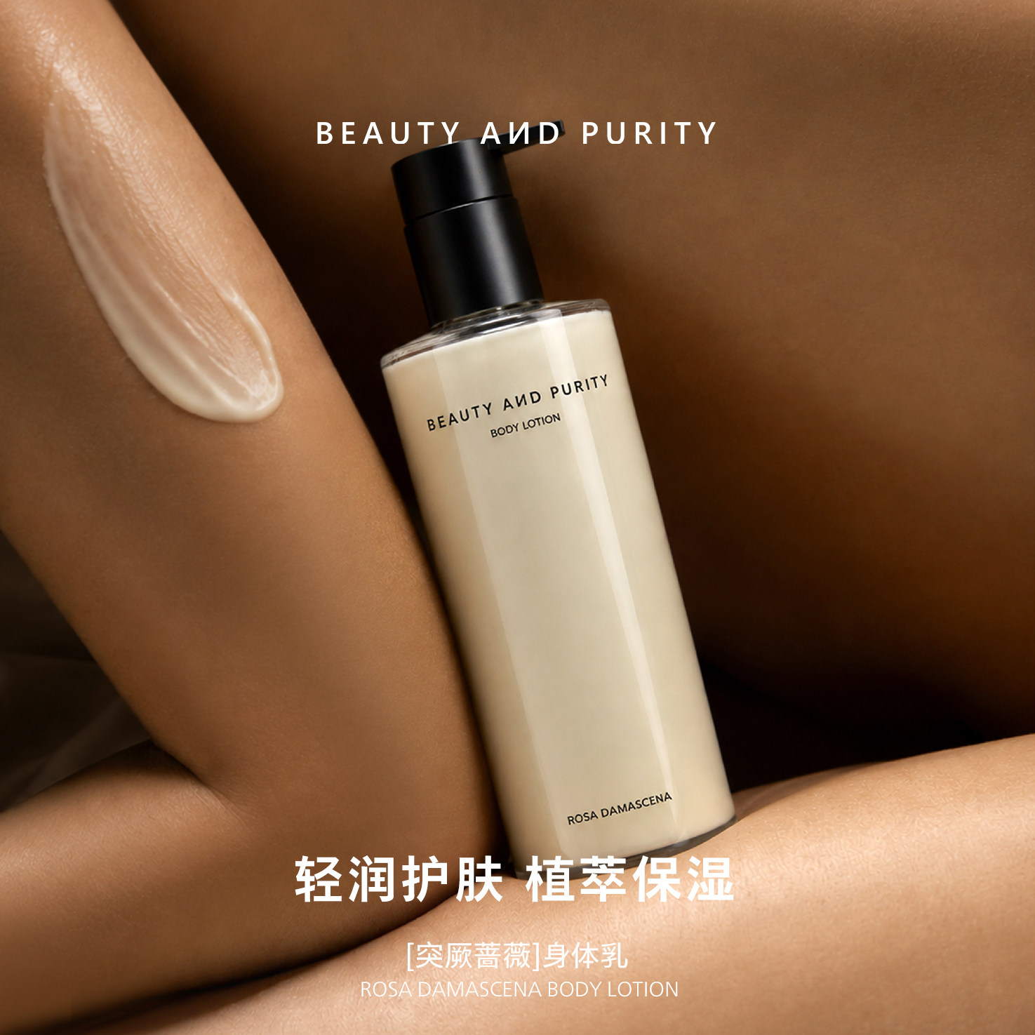 【云朵芝士奶霜身体乳】沁丽美雅玫瑰保湿霜植萃留香不油腻易吸收