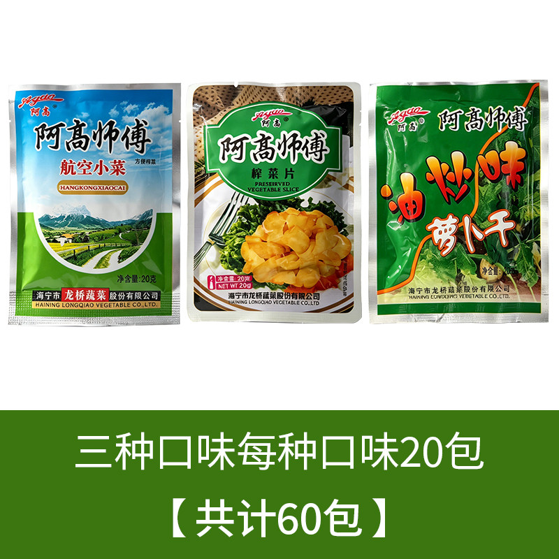 去皮榨菜丝开胃小菜清淡泡菜泡饭下饭菜整块榨菜片脆爽萝卜干拌饭