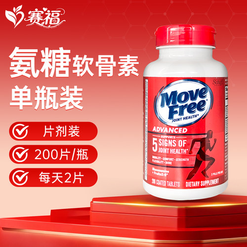 美国益节氨糖软骨素200粒