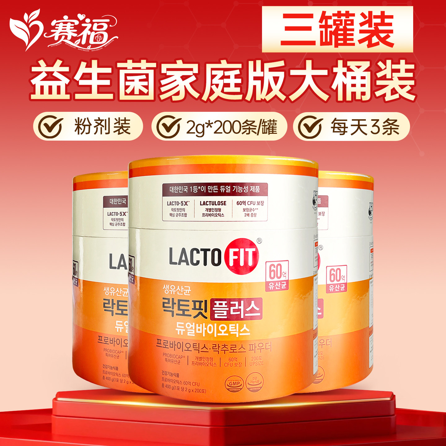 钟根堂乐多飞加强版益生菌200条