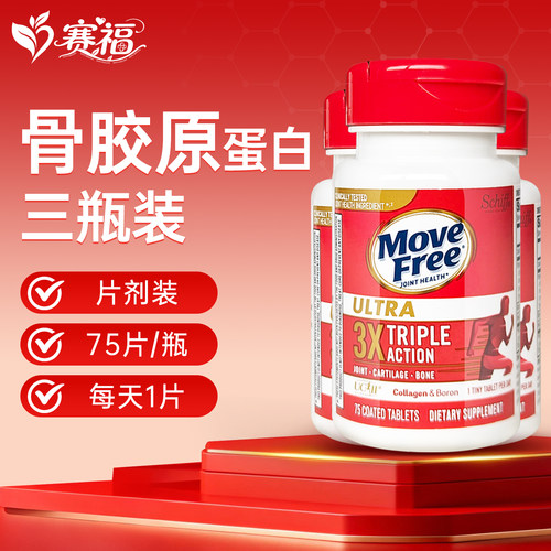 MoveFree益节氨糖软骨素片进口