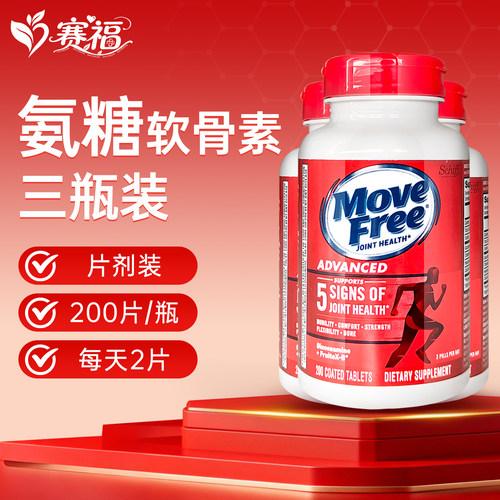 美国益节氨糖软骨素200粒