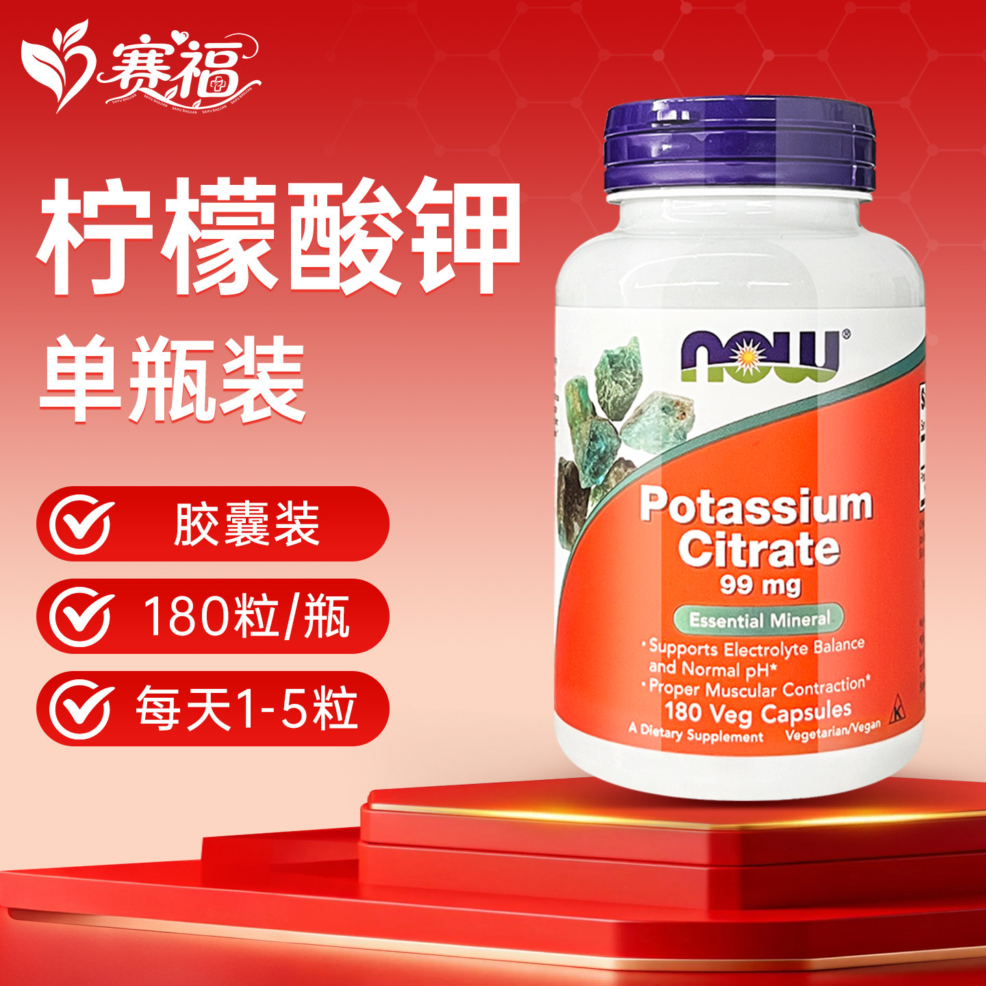 诺奥柠檬酸钾胶囊补充钾元素PH值图片