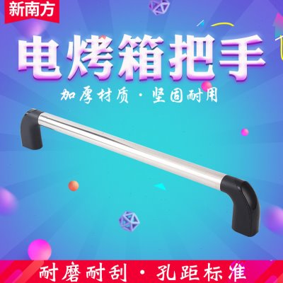 新南方商用电烤箱燃气烤箱把手 拉杆支架座烤炉门把手座配件图片
