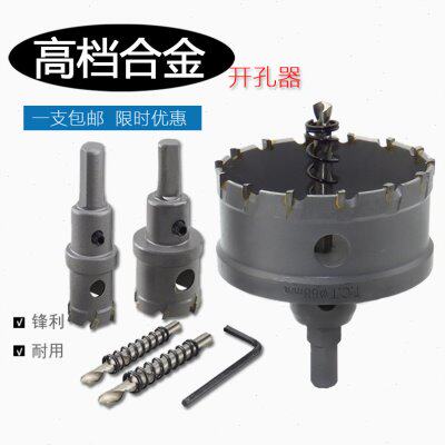 不锈钢合金开孔器木工金属扩孔钻110-111-114-115-120-125-127MM