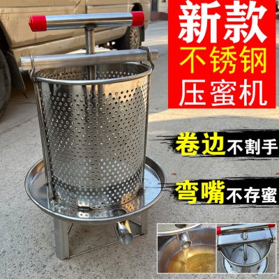 压蜜机蜂蜜过滤神器手动压蜜机摇蜜机配件榨蜜机榨酒机器轧蜜机图片
