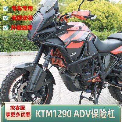 KLJDM适用2022款KTM1290ADV改装护杠大包围保险杠防摔杠