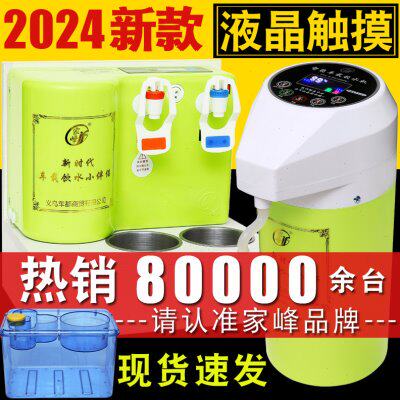 家峰车载饮水机24v大货车专用热水器智能加热器冷热电热杯烧水壶