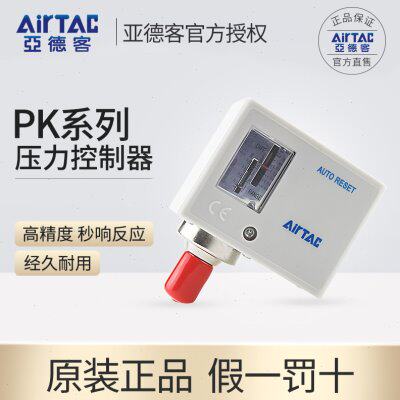亚德客压力自动气压开关控制器机械式气动空压机水泵增压泵PK510