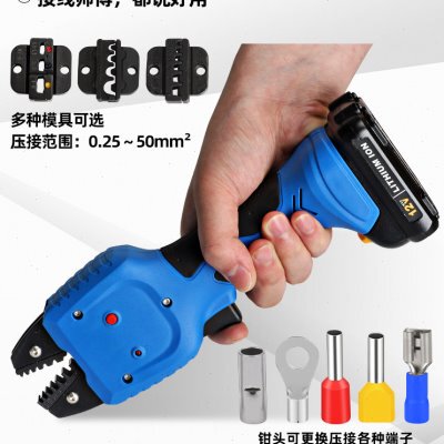 充电冷压电动压接钳小型ZC-B50KM压线钳绝缘管型裸端子压接工具