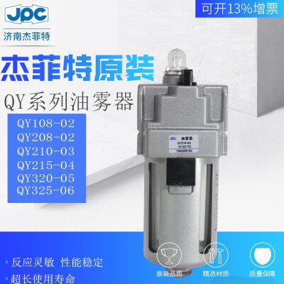 华能型杰菲特油雾器QY106-108-210-215-320-325-01-02-03-04-05