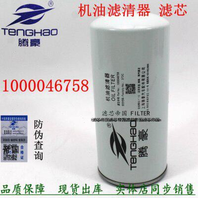 长效1000046758机油滤清器1000424655潍WP10柴配件JX0818A机滤芯