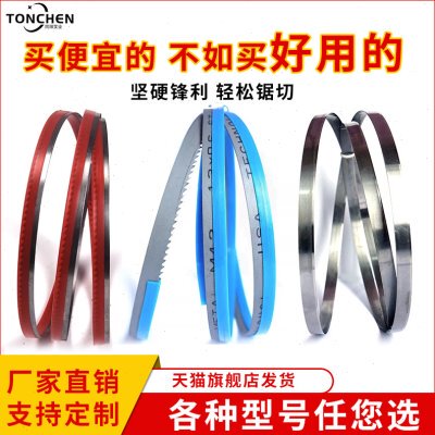 1865mm木工切割机用双金属高速钢锯条锋钢8寸带锯条锯床合金锯带