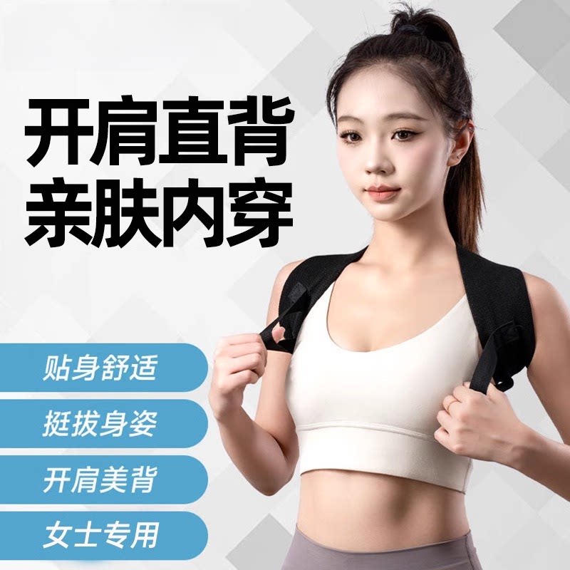 成人女士专用驼背青少年体态背部矫姿带开肩直背神器透气轻薄舒适