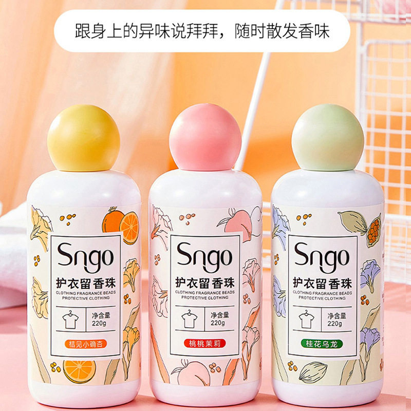 洗衣服留香珠超持久金护衣柔顺剂衣物清香液