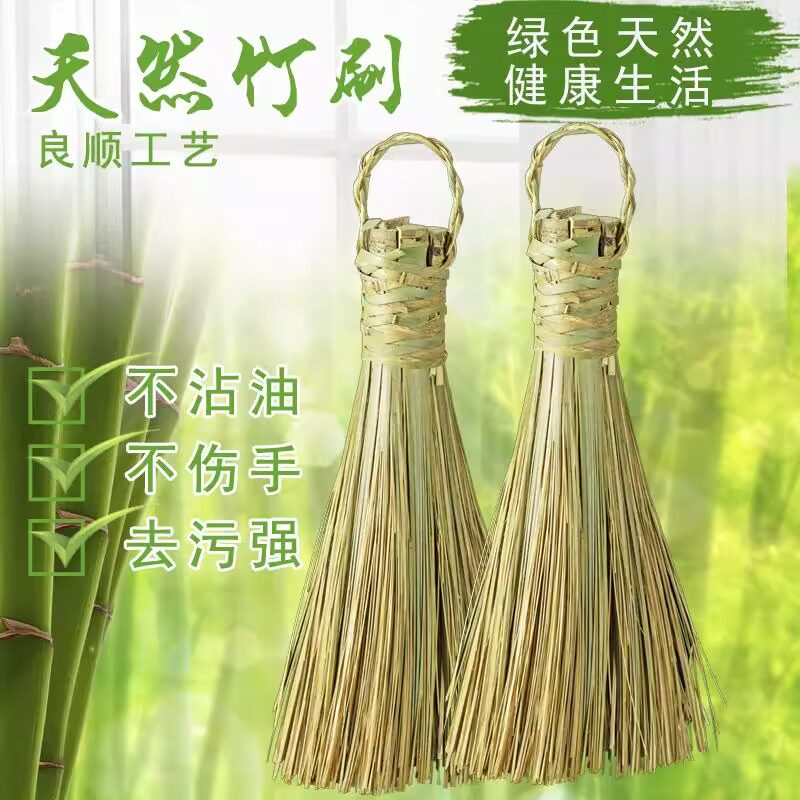 竹编制品竹子刷锅把竹制刷把厨房洗锅篾竹刷子家用老式手工锅刷