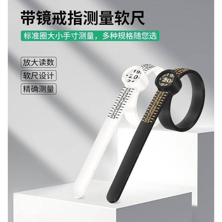 戒指测量带美港带放大镜软尺日欧手寸测量圈环手指指围大小测量尺