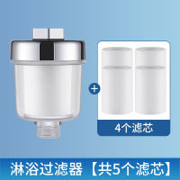Shower filter, water heater faucet universal pre-filter, PP cotton filter element, bath water purification filter thumbnail 4