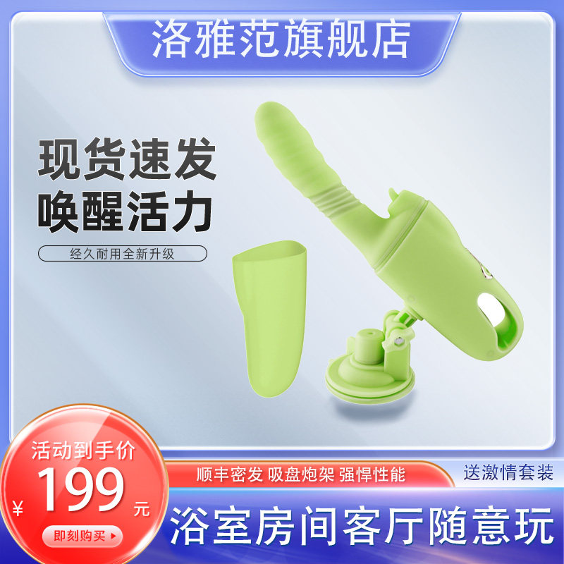 全自动伸缩炮机女入体按摩震动棒成人用品女性用打桩机情趣玩具女