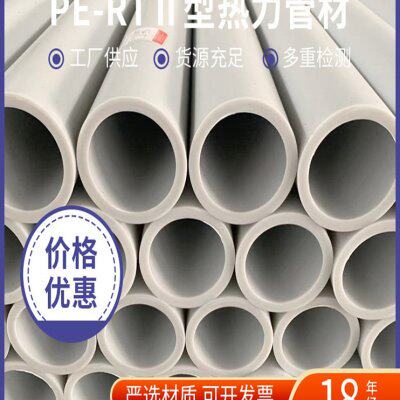 PERT2型热力保温管空调温泉供暖给水热水焊接/电熔聚氨酯发泡管道