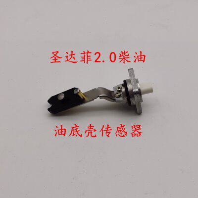 适配华泰圣达菲油底壳传感器圣达菲2.0柴油油底壳传感器D4EA感应