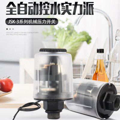 全自动水泵压力开关家用冷热水自吸泵可调水压流增压泵控制器配件