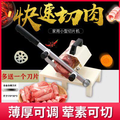 切肉卷机家用 冻肉切片机 薄厚可调牛羊肉猪肉切卷刨肉机切肉神器