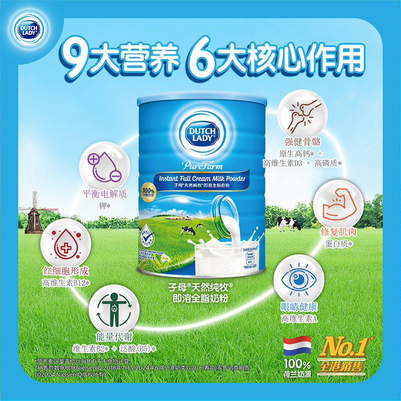 港版子母 全脂儿童奶粉港版800g全家奶粉高钙高蛋白补钙营养均衡
