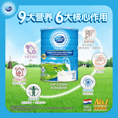 子母港版全脂儿童奶粉高钙高蛋白