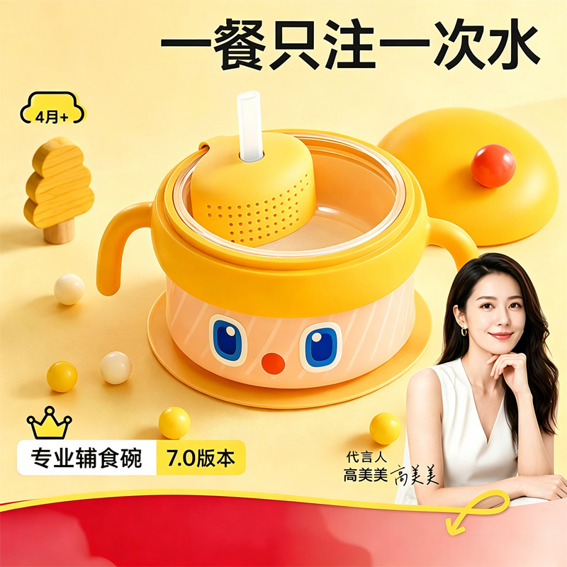 PPSU婴儿专用注水恒温辅食碗餐具