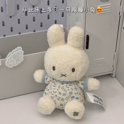高颜值米菲兔毛绒安抚玩偶礼物