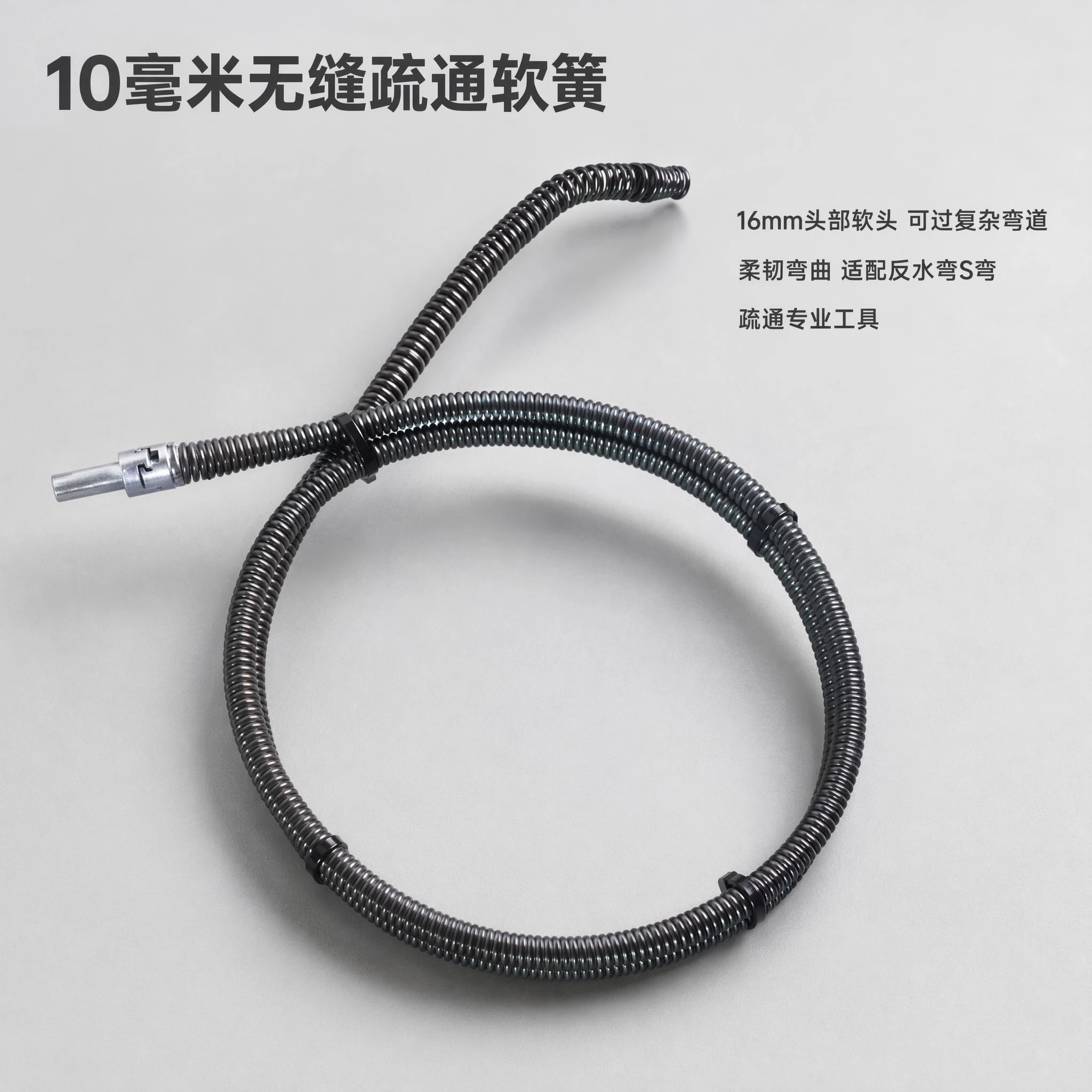 无缝10mm疏通反水弯马桶地漏下水管道加密加粗电动疏通机弹簧疏通