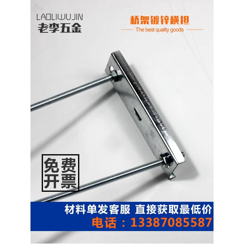 加厚加厚扁铁镀锌电缆桥架排水管悬挂附件防火线槽底支架交叉伸缩图片