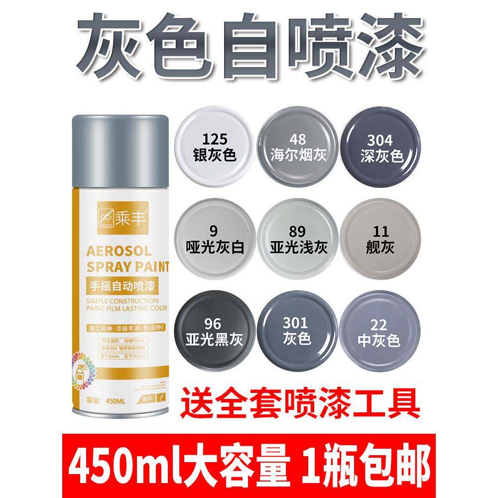 银灰色自动手摇自喷漆银色哑光黑灰深灰色家用油漆墙面汽车防锈漆