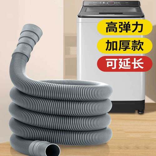 全自动洗衣机排水管出水管地漏接头延长管下水管加长波轮通用软管