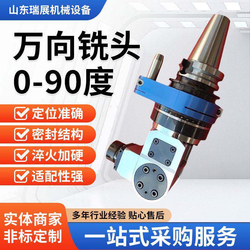 万向角度头系列侧铣头数控中心横向直角90度CNC精密加工筒夹