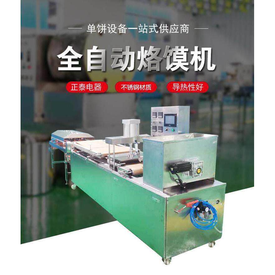 新型双排烤鸭饼机全自动数控饼机价格一机多用烙馍机