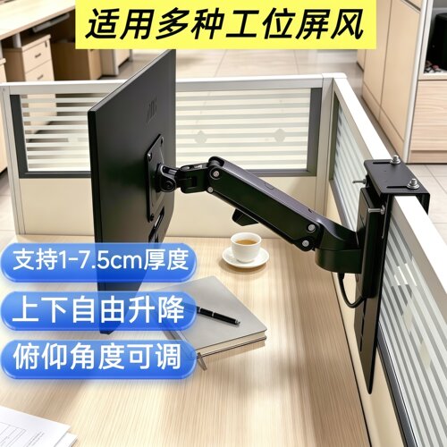 工位屏风隔断显示器支架可升降