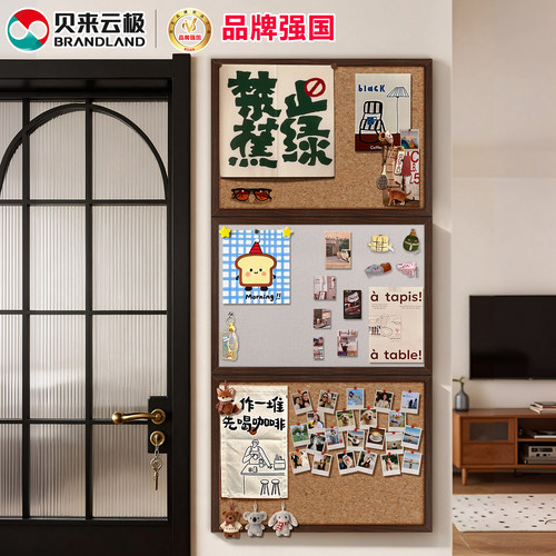 贝来云极新款组合照片墙软木黑板
