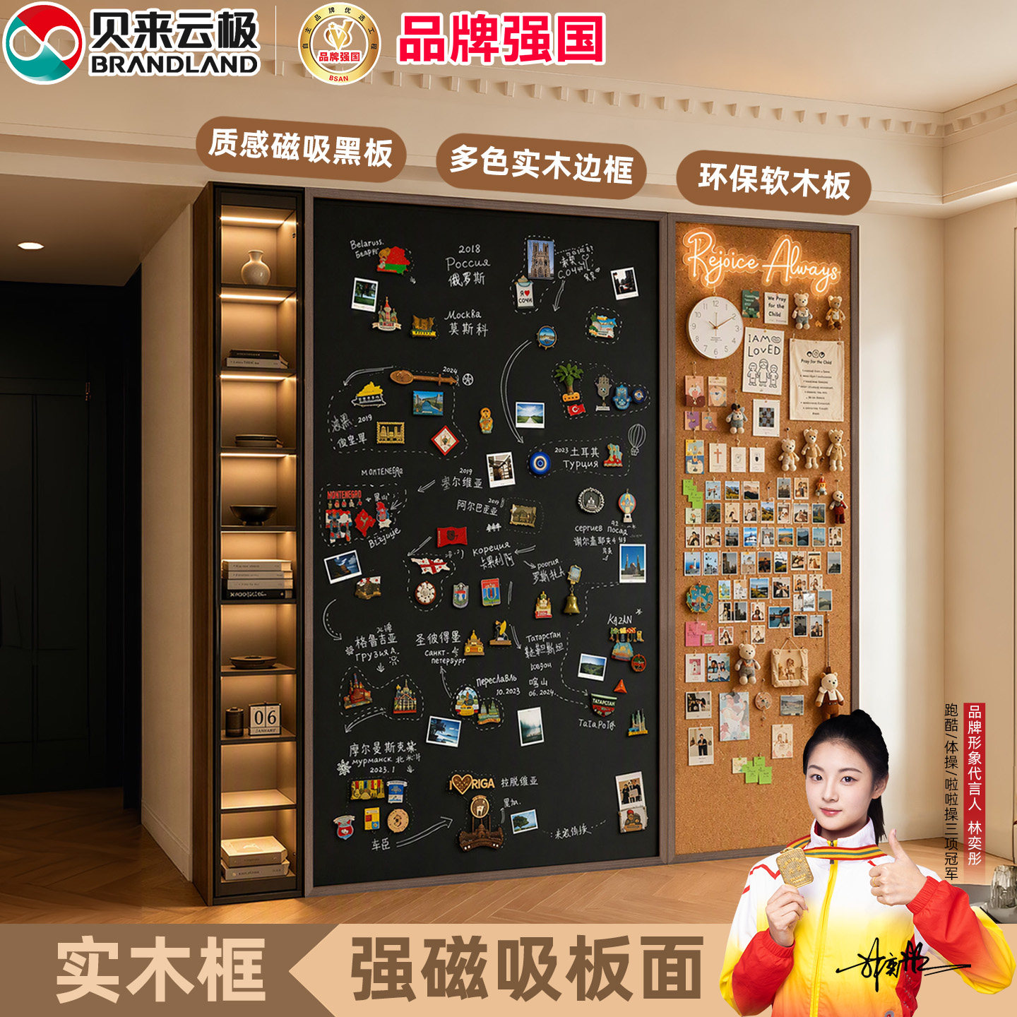 贝来云极家用黑板软木组合收纳墙图片