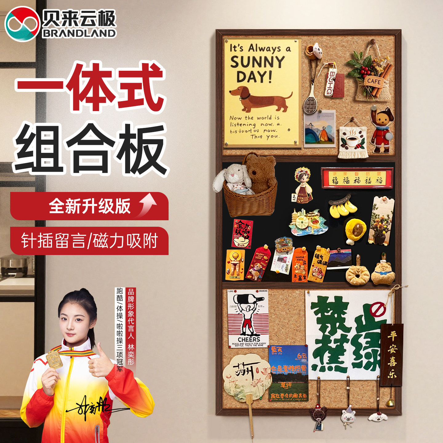贝来云极软木板磁吸黑板照片墙图片