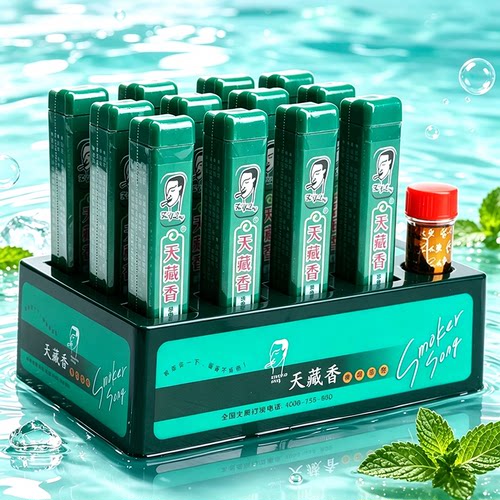 台湾正品原装进口天藏香烟沾粉薄荷清凉味菸粘粉肺易清提神鼻烟壶