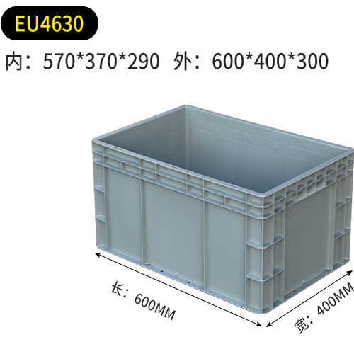 EU4630塑料周转箱长方形加厚储物收纳盒物流箱加强底